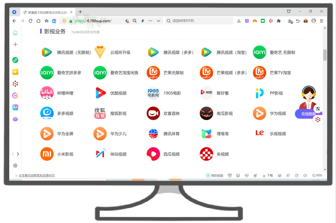 影视会员批发货源网:揭秘数字权益商品采购平台的虚拟产品货源奥秘